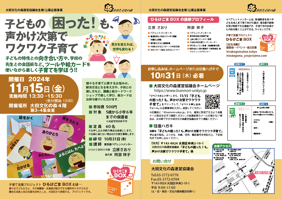 チラシPDFを開く